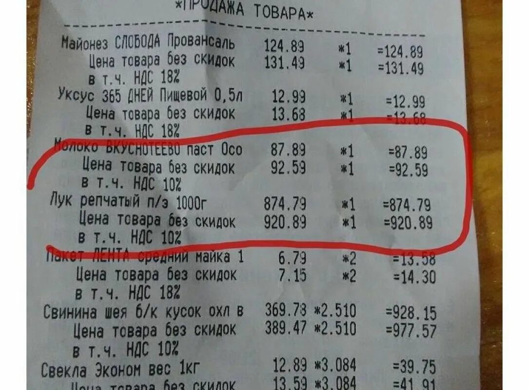Свиноеб в чеке супермаркета машине
