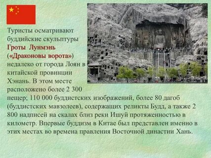 Сообщение на тему объект юнеско