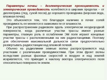 В широких пределах