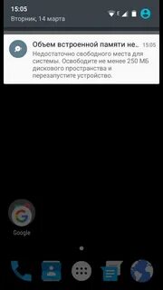 В телефоне не хватает памяти что делать