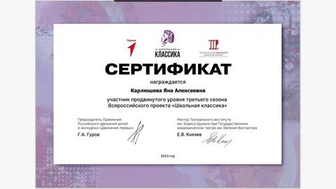 Движение первых школьная классика 2024