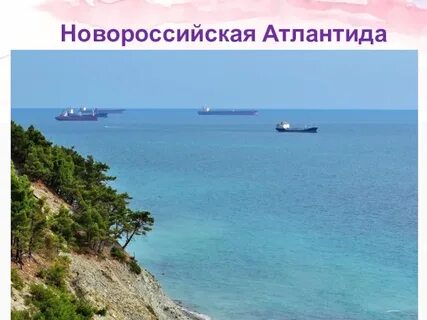 Погода на август побережье черного моря