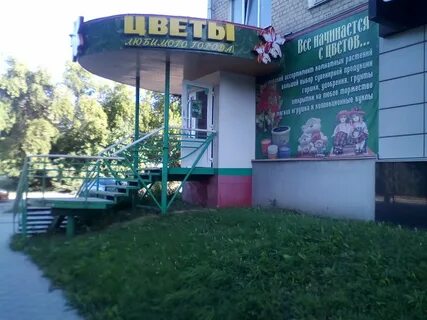 Цветы каменск уральский