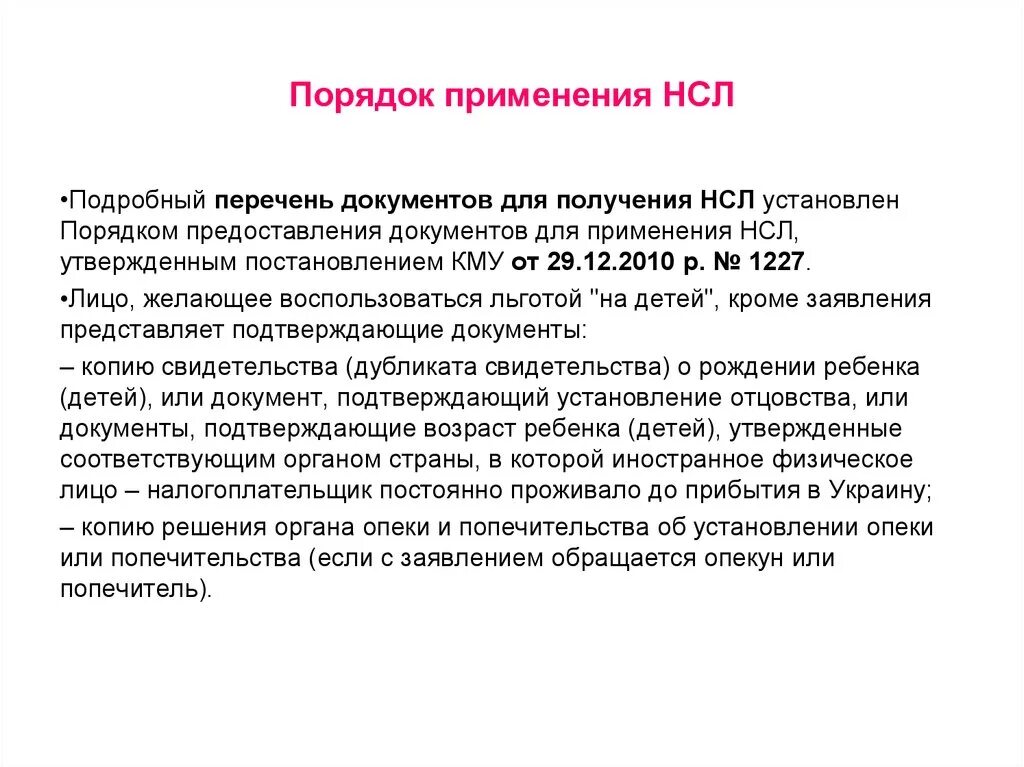 Налоговую социальную льготу