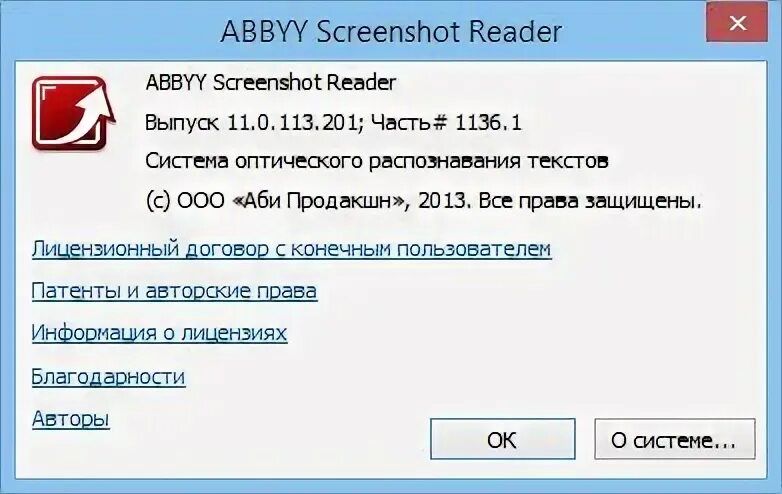 Abbyy screenshot reader