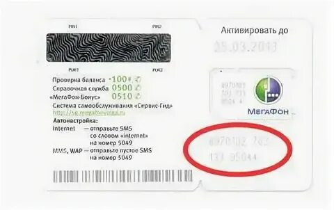 Как узнать номер телефона 2 сим карты