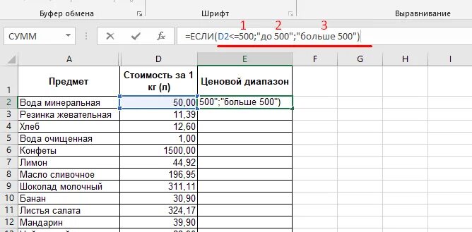 Формула если больше меньше. Формула комиссионных в экселе. Меньше или равно в excel в формуле. Формула наименьший в excel. Функции в эксель меньше или равно.