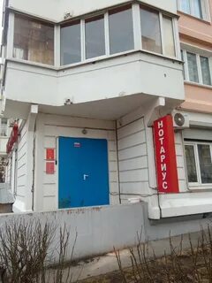 Нотариусы балашихи сайт