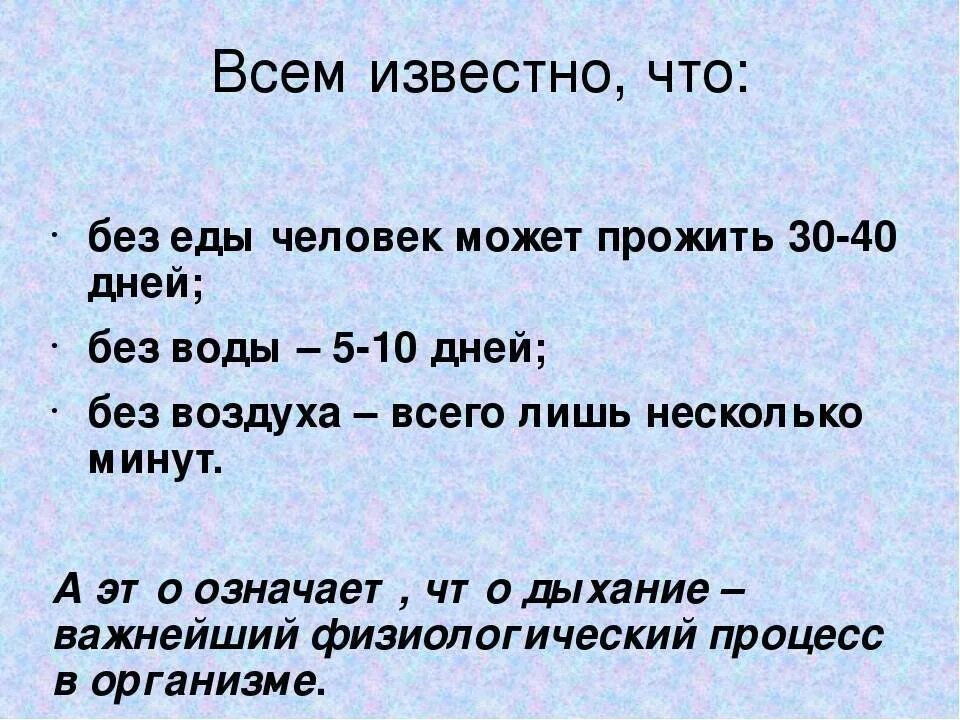 Сколько человек может прожить без веды. Сколько может прожить человек ьезелы. Сколько человек может без еды. Сколько человек может прожить без воды.