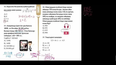 Ниш тест математика