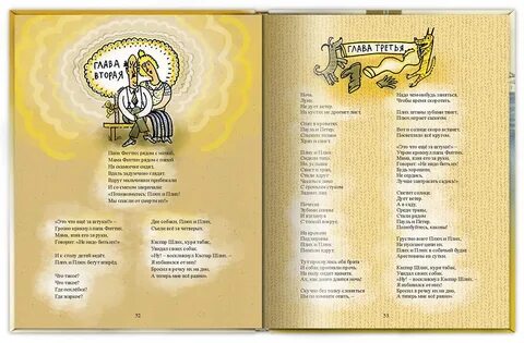 Врун стихотворение 2 класс литературное чтение