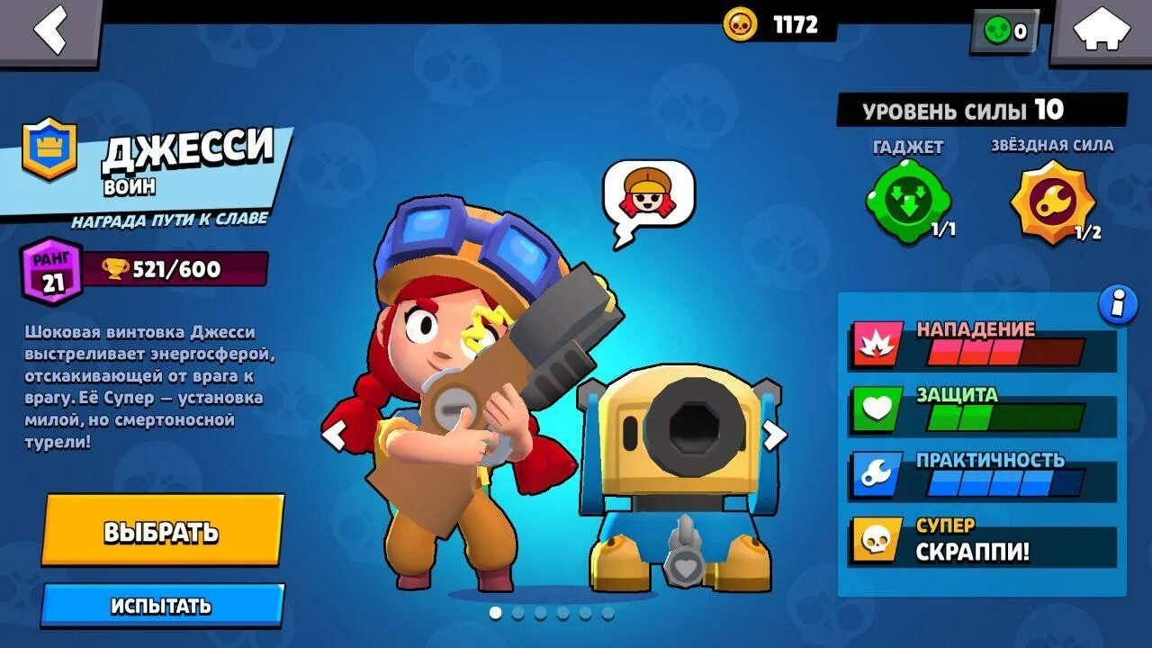 Brawl stars без плей маркета. БРАВЛ старс. Браво старс 2020. Бойцы Браво старс. Браво старс персонажи.