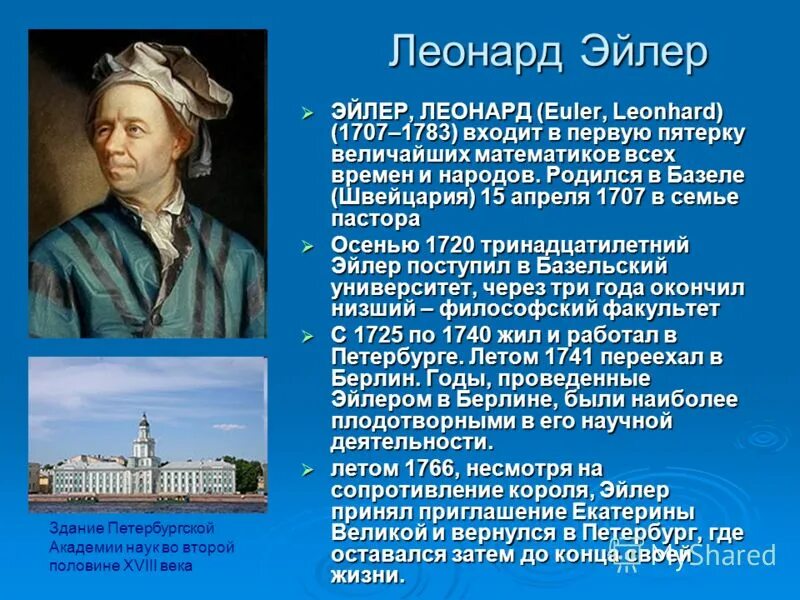 Теория большого взрыва шелдон и леонард арт. Леонарду миджиорин хозяйка. Сколько лет леонарду. Пабло сбараглиа. Шелдон и леонард.
