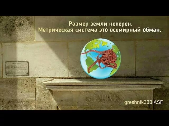 Земля неверных. Снимок земли. Форма земли эллипсоид. Планета земля плоская. Земля неверных.