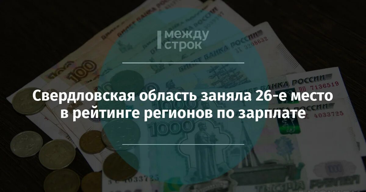 Зарплата повышение 2025. Зарплата повышение 2025