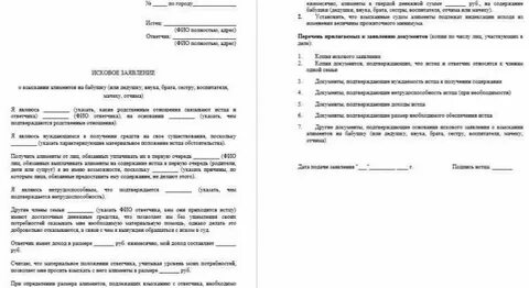 Взыскание в твердой денежной