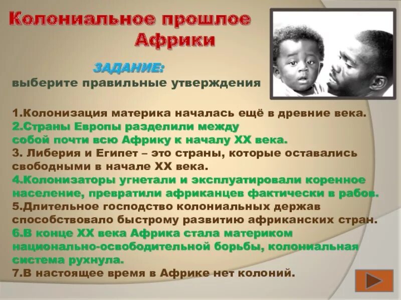 Развитие стран африки. Общая характеристика хозяйства юар. Африка 19 век кратко. Особенности развития стран. Особенности развития африки.