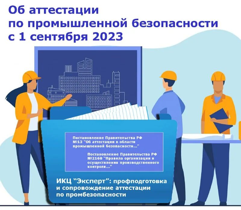 Комиссия по занимаемой должности. Этапы проведения аттестации педагогических работников. Будет ли отменена аттестация педагогических работников?. Новый порядок аттестации педагогических работников с 2023 года. Положение об аттестации 2023 год.