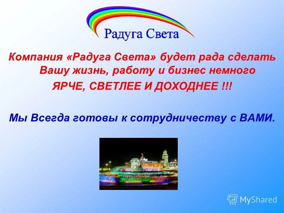 двойная радуга. света радуги. дисперсия радуга. алиса радуга света ты. песня радуга света.