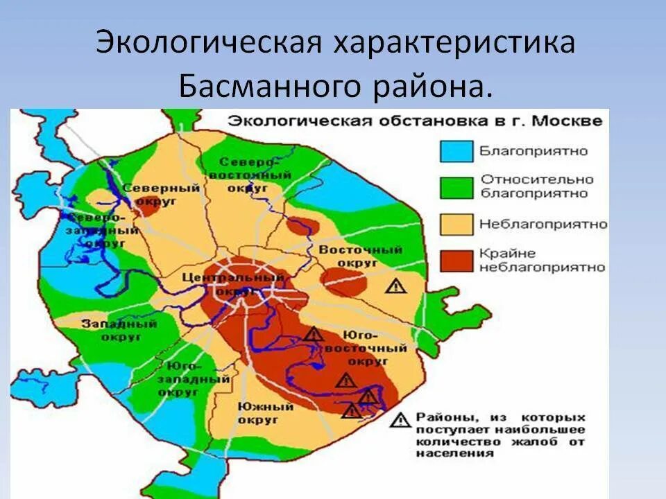 Экология сайт московская область. Карта загрязнений Московской области 2023. Карта экологии Москвы. Карта экологической обстановки Москвы. Экологическая карта Москвы.