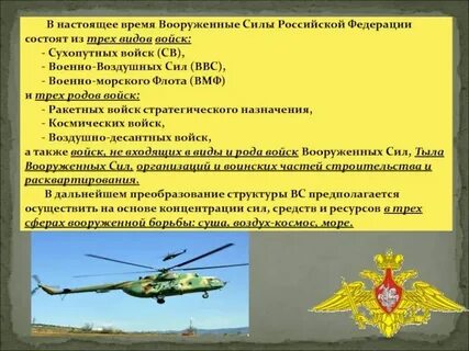 Экономическое обеспечение вооруженных сил