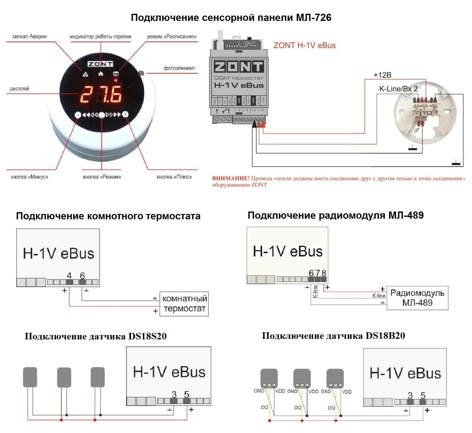 Zont h-1v термодатчик. Zont h-1v схема. Схема подключения датчика температуры котельной. Датчик движения к Zont h1v.