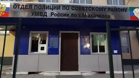 Номер советского отдела полиции