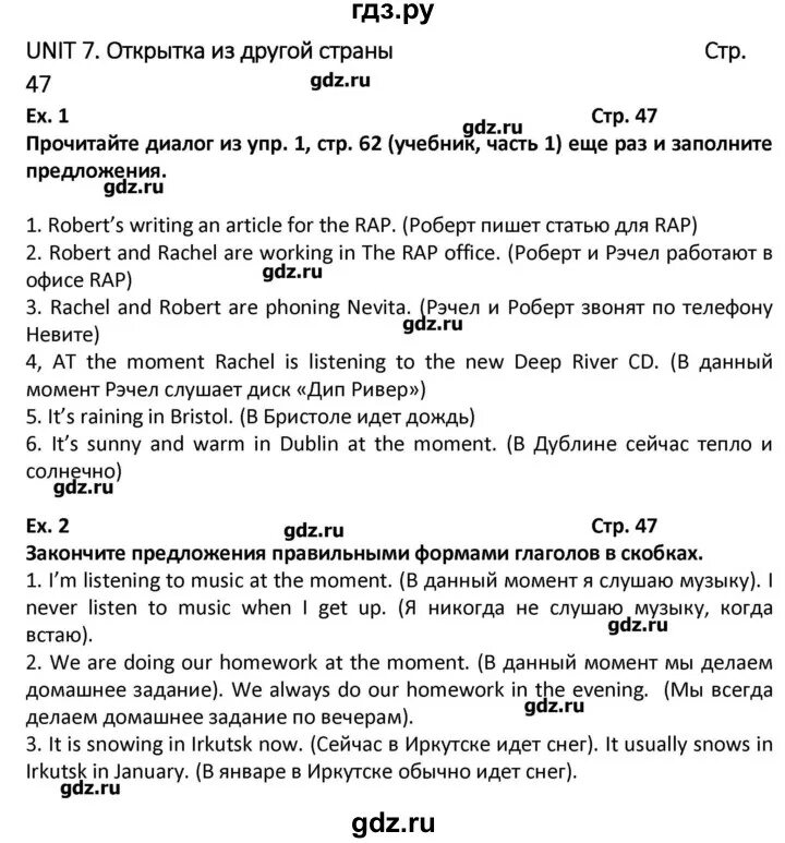 Гдз по английскому языку 6 класс форвард стр 69. Гдз по английскому языку 6 класс форвард стр 69 номер 18 2 часть. РТ английский язык 6 класс стр 46 печать. Английский 6 класс учебник страница 126-127 Смирнова гдз.