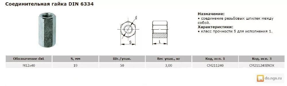 Гайка м10 din 934 чертеж. 5 чертеж. 5 шестигранная. Гайка м22 шаг 2. Толщина гайки м8 на чертеже.