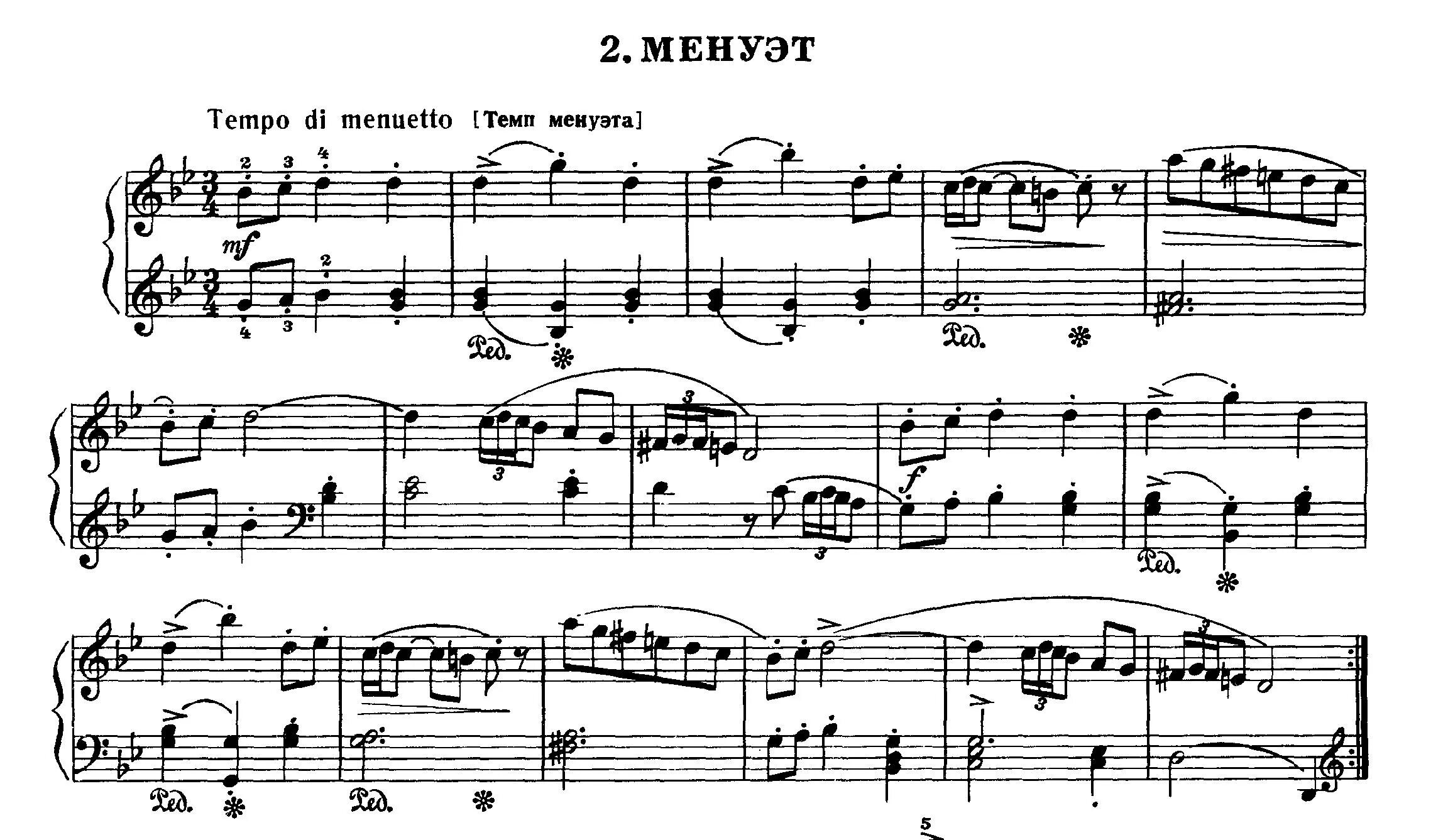 Характеристика танца менуэт. Старинный танец менуэт. Менуэт это для детей. Менуэт характер. Менуэт танец.