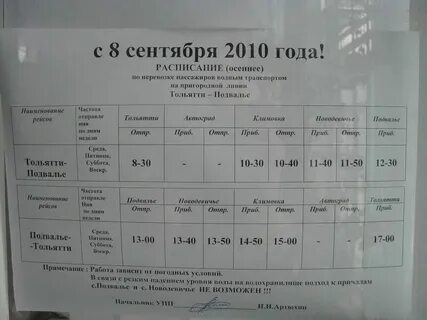 Стахановская подбельская расписание