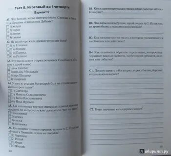 Бирюк тест с ответами