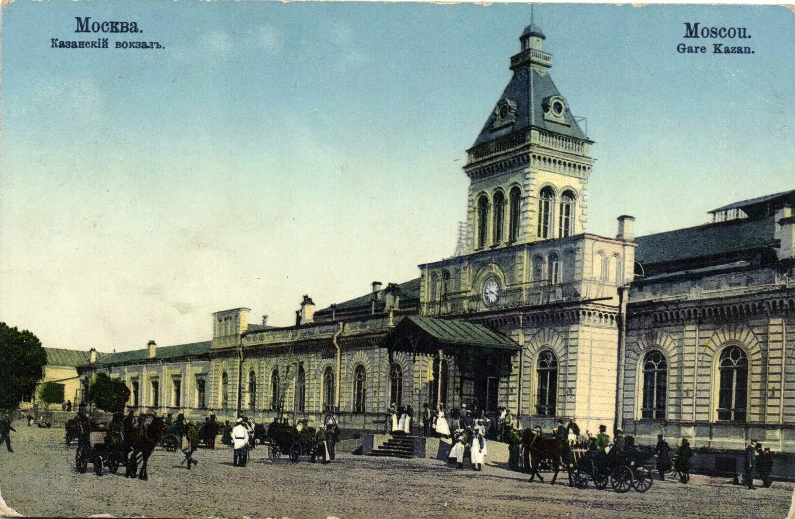 казанский вокзал москва 19 век. а. первый вокзал в москве. 1918 — в москве открыт брянский (ныне киевский) железнодорожный вокзал. железнодорожный вокзал 19 века в россии.