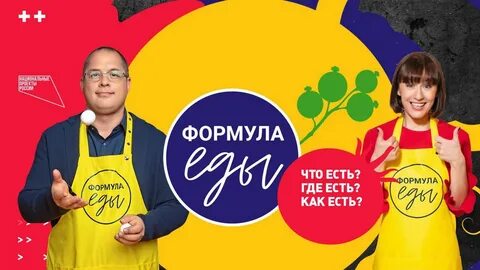 Передачи ярче