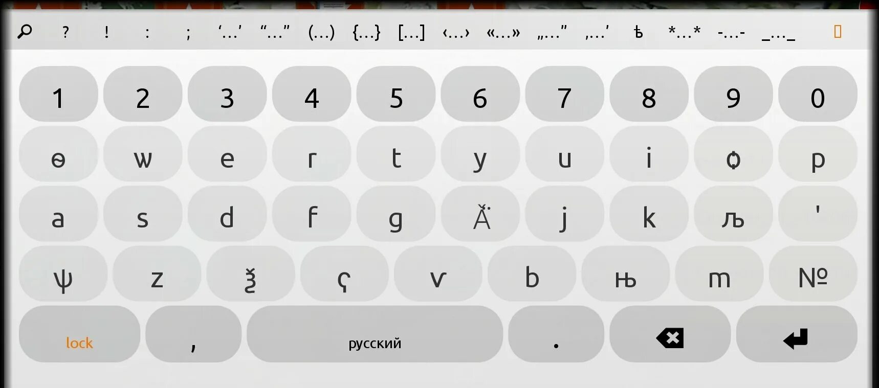 Немецкая раскладка клавиатуры. Славянская клавиатура. Церковнославянская раскладка клавиатуры. Клавиатура русско-английская. Старорусская клавиатура.