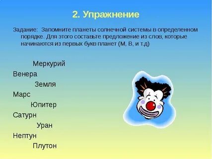 Предложение со словом космос