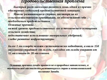 Причины отсталости стран