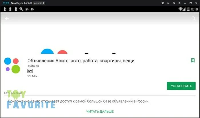 Не открывается авито на телефоне. Установить Avito. Открыть авито. Установить приложение авито. Авито не открывает объявления.