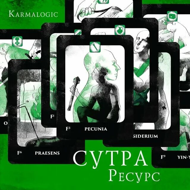 Карма лоджик. Кармалоджик книга. Кармалоджик Ситников книга.