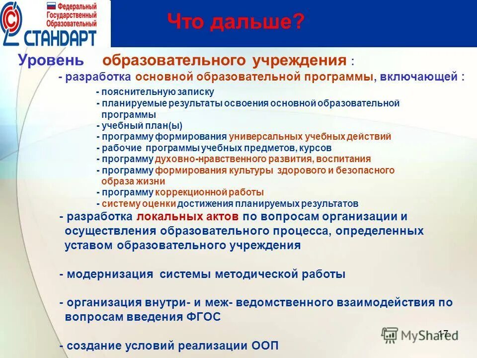 Этапы проектирования образовательных программ. Критерии оценки программы развития. Показатели образовательной программы. Показатели результативности образовательного процесса. Критерии эффективности образовательного процесса.