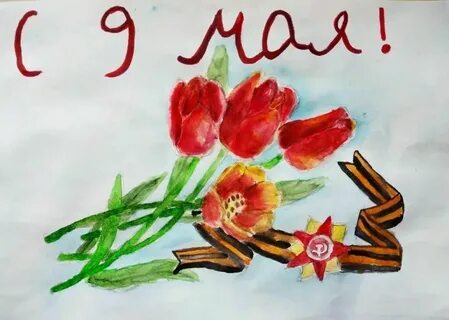 9 мая 5