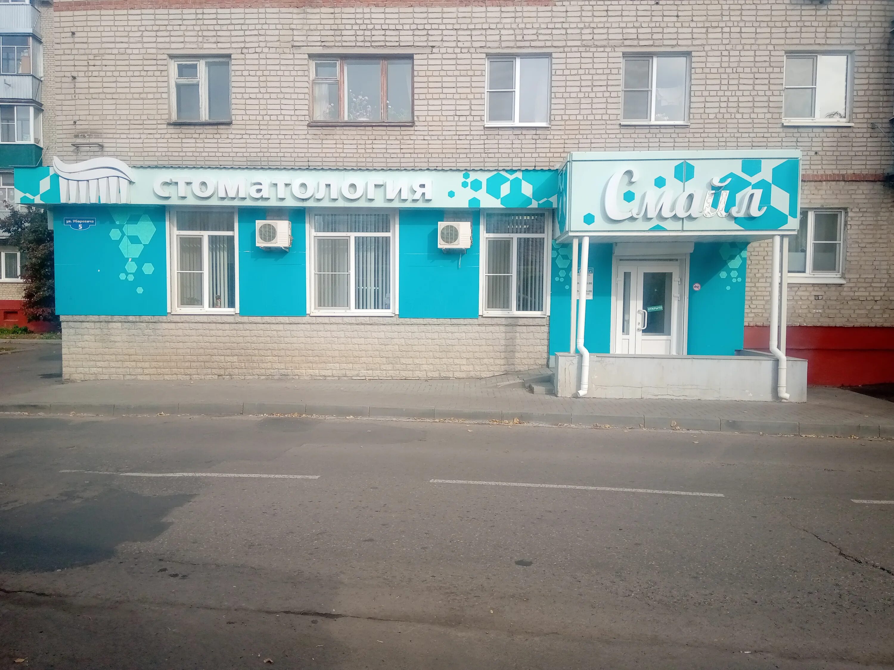 пр5 тамбов. защитная 1а тамбов. пр5 тамбов. тамбов ул коммунальная д 21а. Abs тамбов.