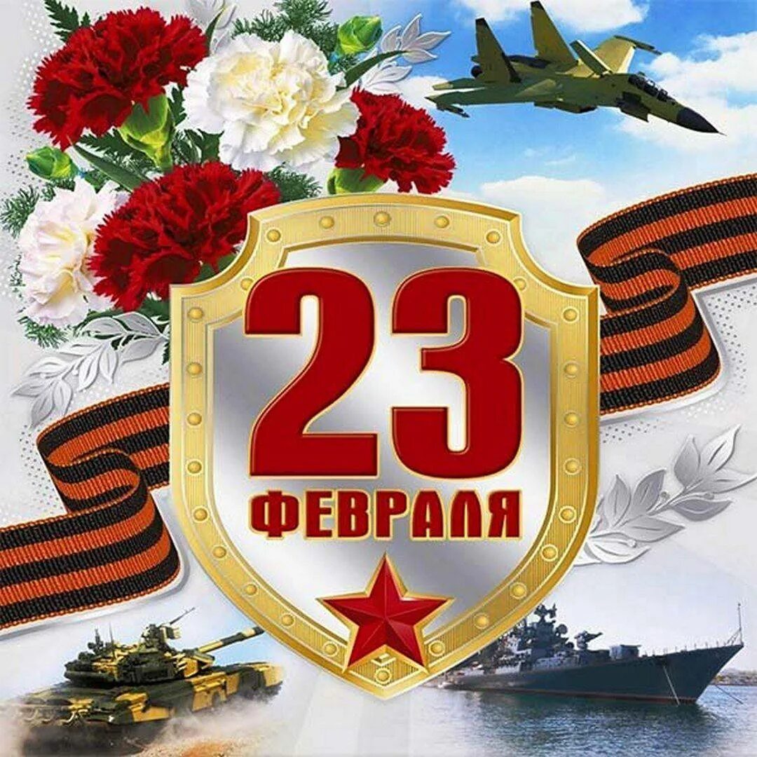 Поздравляю с праздником день защитника. С 23 февраля. с праздником 23 февраля. открытка 23 февраля. с днёмзащитникаотечества.