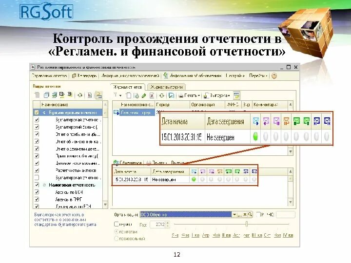 Сдавал программу