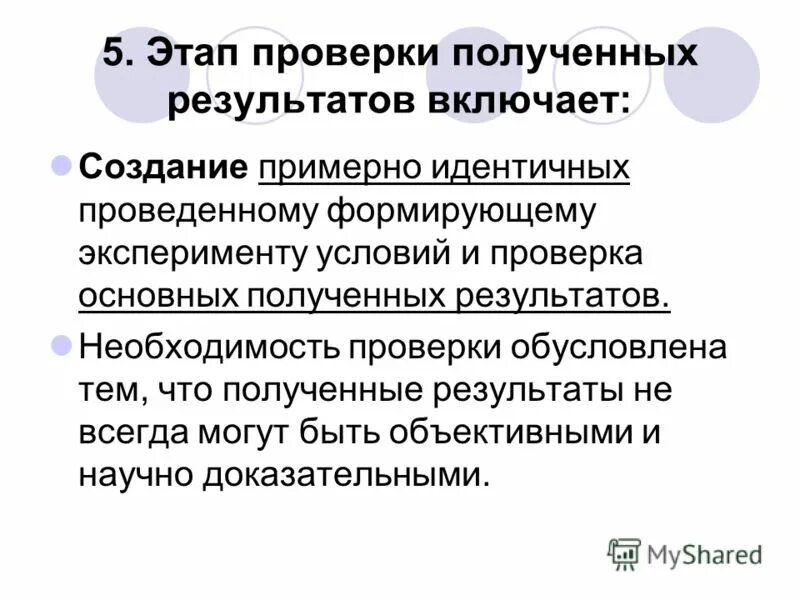 Проверить необходимость. Проверить необходимость. Возьмите туалетную бумагу. Себестоимость картинки для презентации. Необходимость проверки достоверности экономической информации.