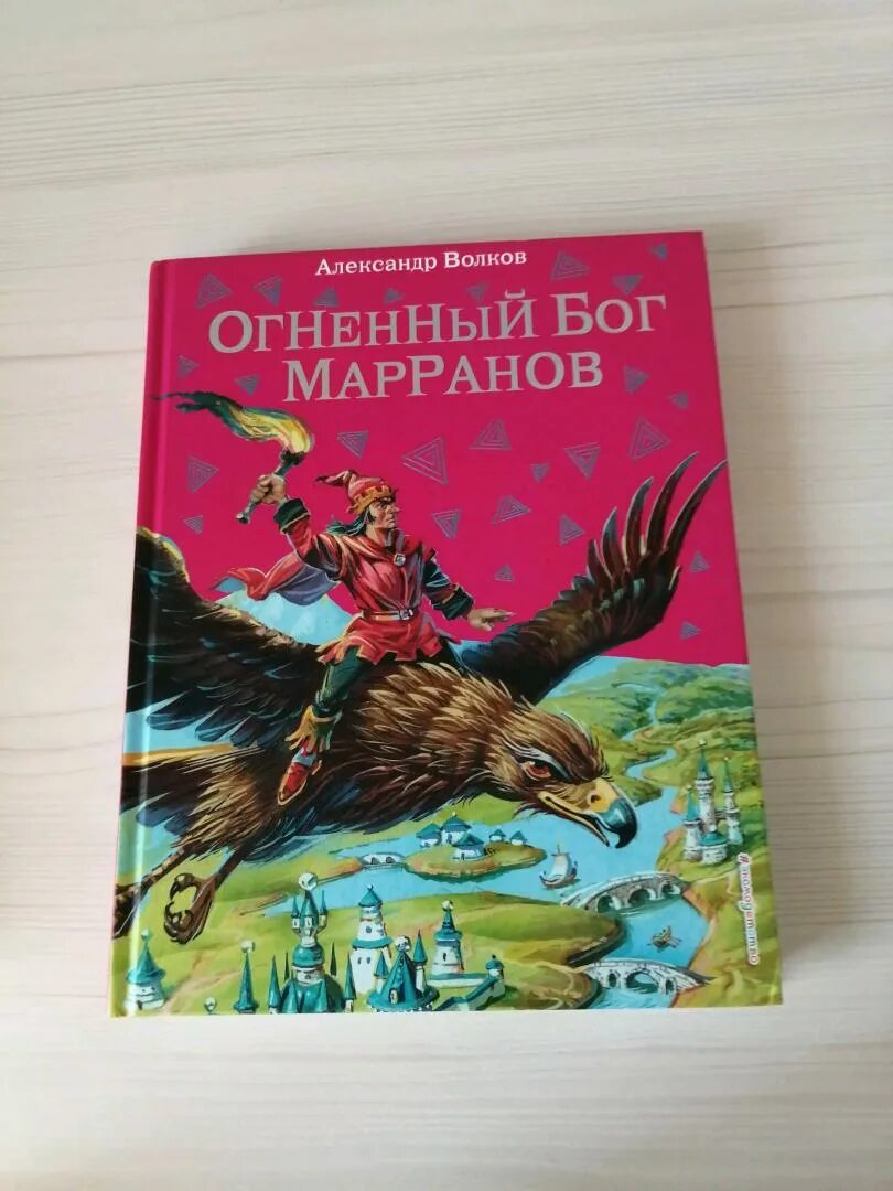 Огненный бог марранов краткое содержание. Книга огненный бог марранов. огненный бог марранов владимирский.