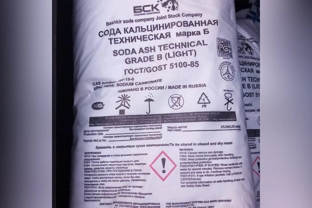 П марки б. Карбамид-2 фосагро череповец. Карбамид мочевина 50кг. Сода кальцинированная 5100-85. Карбамид куйбышевазот.