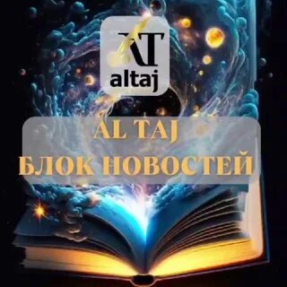 Школа аль тадж