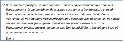 Что такое сорокоуст и когда его заказывают