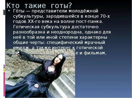 Культура готов история